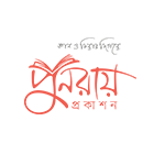 পুনরায় প্রকাশন
